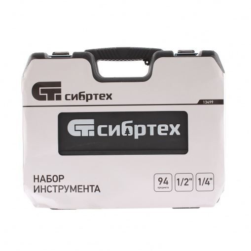 Набор инструмента 94 предмета, 1/2", 1/4" Сибртех