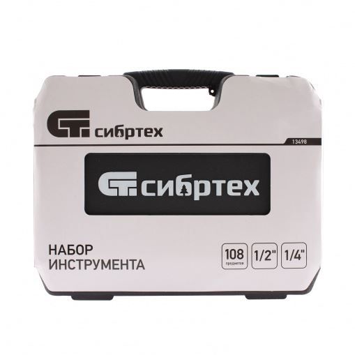 Набор инструмента 108 предметов, 1/2", 1/4" Сибртех