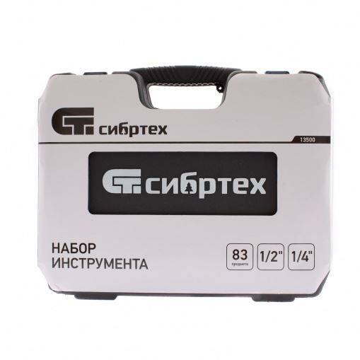 Набор инструмента 83 предмета, 1/2", 1/4" Сибртех