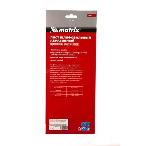 Шлифлист на бумажной основе, P 600, 115 х 280 мм, 5 шт., водостойкий Matrix
