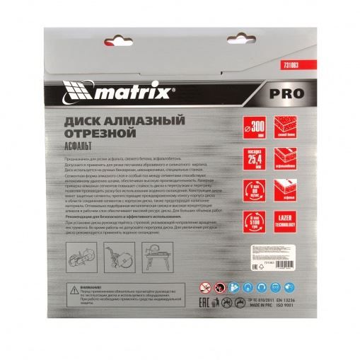 Диск алмазный 300 х 25,4 мм, "Асфальт", сухой/мокрый рез, Pro Matrix