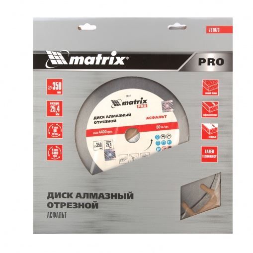 Диск алмазный 350 х 25,4 мм, "Асфальт", сухой/мокрый рез, Pro Matrix