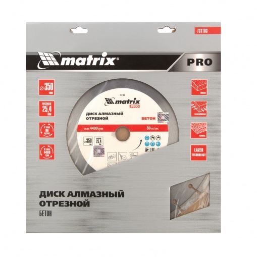 Диск алмазный 350 х 25,4 мм, "Железобетон", сухой/мокрый рез, Pro Matrix