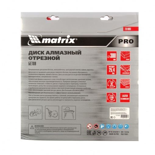 Диск алмазный 300 х 25,4 мм, "Железобетон", сухой/мокрый рез, Pro Matrix