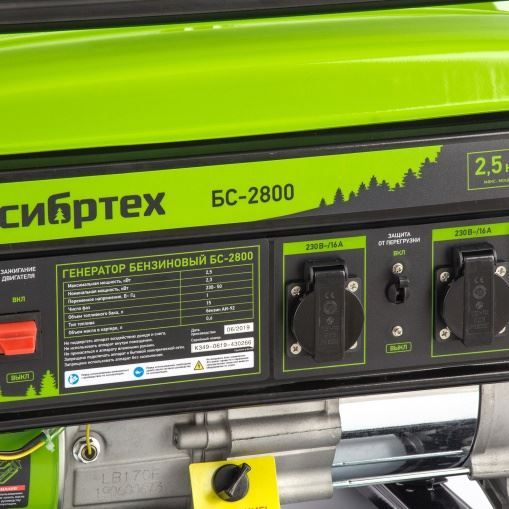 Генератор бензиновый БС-2800, 2,5 кВт, 230В, четырехтактный, 15 л, ручной стартер Сибртех
