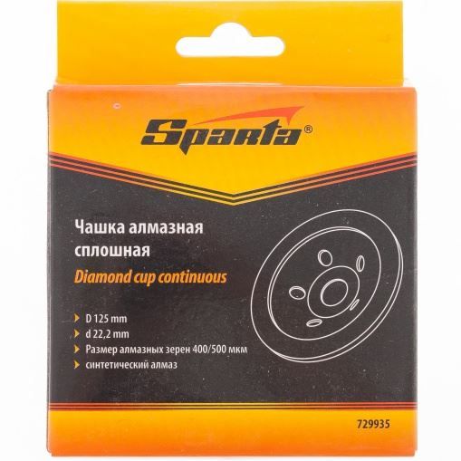 Чашка алмазная зачистная, 125 мм, сплошная Sparta