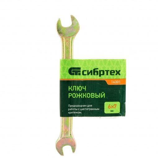 Ключ рожковый, 6 х 7 мм, желтый цинк Сибртех