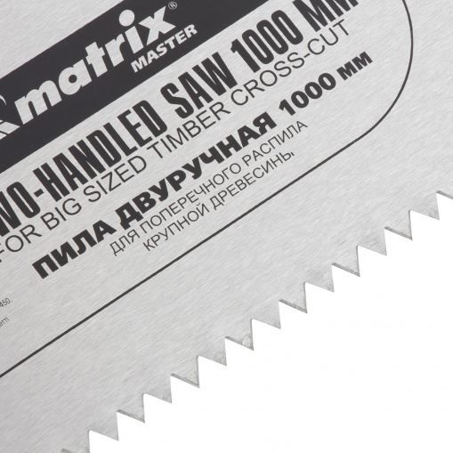 Пила двуручная, 1000 мм, двухкомпонентные рукоятки Matrix Master