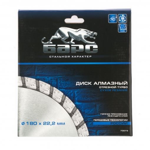 Диск алмазный, Турбо 180 х 22,2 мм, сухая резка Барс