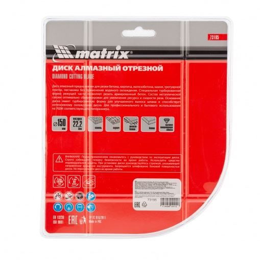 Диск алмазный, отрезной Turbo Extra, 150 х 22,2 мм, сухая резка Matrix Professional
