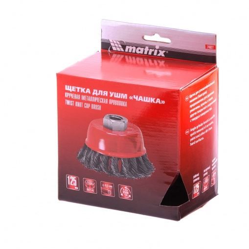 Щетка для УШМ, 125 мм, М14, "чашка", крученая проволока 0,5 мм Matrix