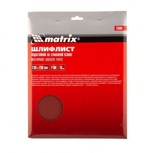 Шлифлист на бумажной основе, P 100, 230 х 280 мм, 10 шт, водостойкий Matrix