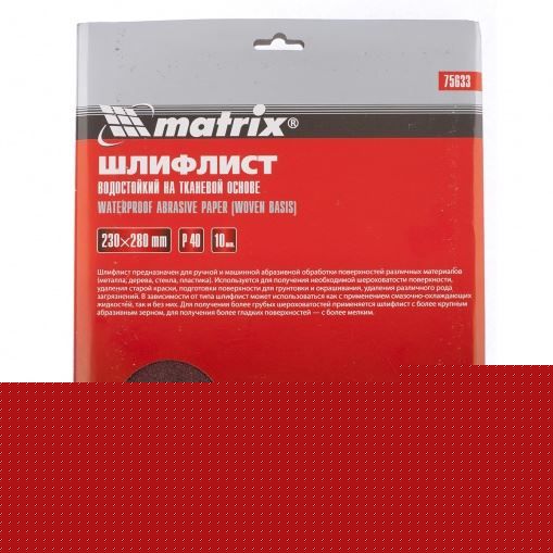 Шлифлист на тканевой основе, P 40, 230 х 280 мм, 10 шт, водостойкий Matrix
