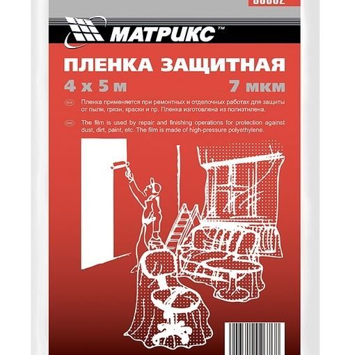 Пленка защитная, 4 х 5 м, 7 мкм, полиэтиленовая Matrix