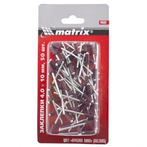 Заклепки 4,0 х 10 мм RAL 3005, красное вино, 50 шт Matrix