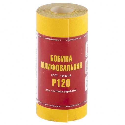 Шкурка на бумажной основе, LP41C, зернистость 8Н(P 150), мини-рулон 100 мм х 5 м, "БАЗ" Россия