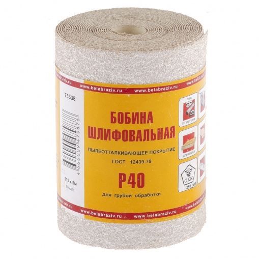Шкурка на бумажной основе, LP10D, зернистость Р40, мини-рулон 115 мм х 5 м, "БАЗ" Россия