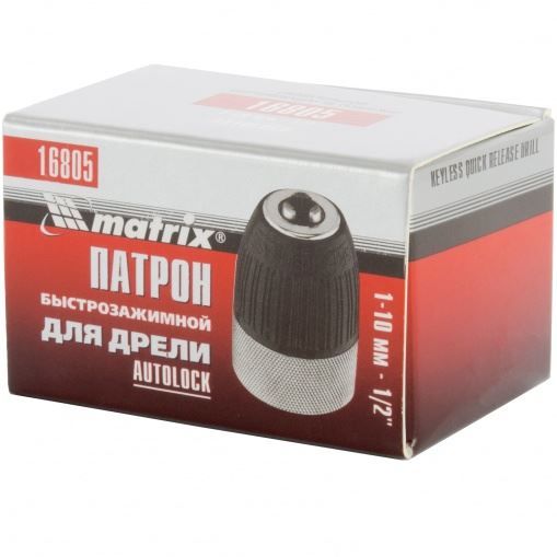 Патрон для дрели быстрозажимной c autolock 1-10 мм, 1/2 Matrix