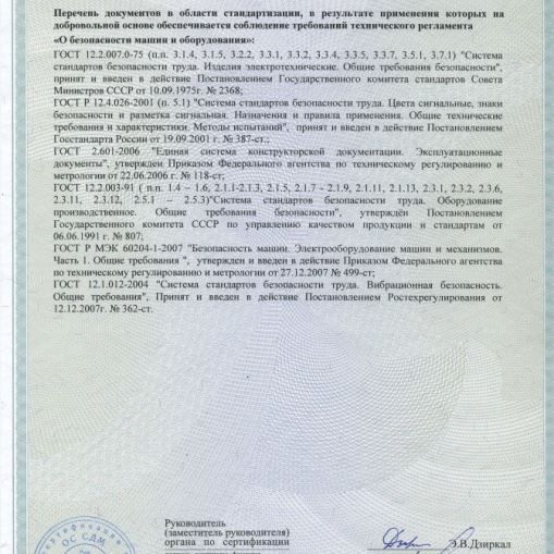 Агрегат штатурно-смесительный АШС-2500 2,5 м3/ч, 6, 25 кВт, 380 В, 1,47 МПа, подача гор/вер 100/30 м